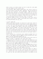 [세계의풍속과문화]한국남성과 동남아 여성의 국제결혼가족에서 발견되는 문화적 적응과 갈등의 문제 및 사례 3페이지