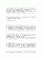 [세계의풍속과문화]한국남성과 동남아 여성의 국제결혼가족에서 발견되는 문화적 적응과 갈등의 문제 및 사례 4페이지
