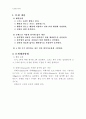 행렬 덧셈계산과 클래스를 사용한 삼각형 넓이 계산 1페이지