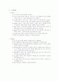 스택과 큐 3페이지