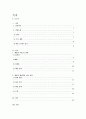 애플의 해외진출 성공 전략 2페이지