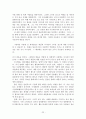 애플의 해외진출 성공 전략 25페이지
