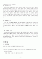 쇼크의 종류 및 증상 5페이지