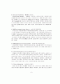 강도별 복합운동이 남성호르몬 및 정자특성에 미치는 영향 9페이지