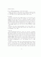 강도별 복합운동이 남성호르몬 및 정자특성에 미치는 영향 10페이지