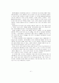 강도별 복합운동이 남성호르몬 및 정자특성에 미치는 영향 41페이지