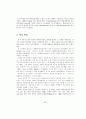 강도별 복합운동이 남성호르몬 및 정자특성에 미치는 영향 43페이지