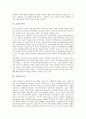 [교장선출보직제][교선보]교장선출보직제(교선보)의 현황, 문제점과 교장선출보직제(교선보)의 과제, 방향 및 향후 교장선출보직제(교선보)의 도입방안과 향후 교장선출보직제(교선보)의 기대효과 심층 분석 3페이지
