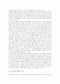 [교장선출보직제][교선보]교장선출보직제(교선보)의 현황, 문제점과 교장선출보직제(교선보)의 과제, 방향 및 향후 교장선출보직제(교선보)의 도입방안과 향후 교장선출보직제(교선보)의 기대효과 심층 분석 6페이지
