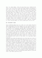 [교장선출보직제][교선보]교장선출보직제(교선보)의 현황, 문제점과 교장선출보직제(교선보)의 과제, 방향 및 향후 교장선출보직제(교선보)의 도입방안과 향후 교장선출보직제(교선보)의 기대효과 심층 분석 7페이지