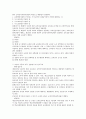 [교장선출보직제][교선보]교장선출보직제(교선보)의 현황, 문제점과 교장선출보직제(교선보)의 과제, 방향 및 향후 교장선출보직제(교선보)의 도입방안과 향후 교장선출보직제(교선보)의 기대효과 심층 분석 9페이지