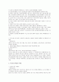 [교장선출보직제][교선보]교장선출보직제(교선보)의 현황, 문제점과 교장선출보직제(교선보)의 과제, 방향 및 향후 교장선출보직제(교선보)의 도입방안과 향후 교장선출보직제(교선보)의 기대효과 심층 분석 10페이지