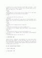 [교장선출보직제][교선보]교장선출보직제(교선보)의 현황, 문제점과 교장선출보직제(교선보)의 과제, 방향 및 향후 교장선출보직제(교선보)의 도입방안과 향후 교장선출보직제(교선보)의 기대효과 심층 분석 11페이지