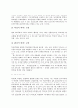 [교장선출보직제][교선보]교장선출보직제(교선보)의 현황, 문제점과 교장선출보직제(교선보)의 과제, 방향 및 향후 교장선출보직제(교선보)의 도입방안과 향후 교장선출보직제(교선보)의 기대효과 심층 분석 12페이지