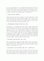 [교장선출보직제][교선보]교장선출보직제(교선보)의 현황, 문제점과 교장선출보직제(교선보)의 과제, 방향 및 향후 교장선출보직제(교선보)의 도입방안과 향후 교장선출보직제(교선보)의 기대효과 심층 분석 14페이지