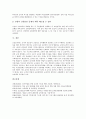 [교장선출보직제][교선보]교장선출보직제(교선보)의 현황, 문제점과 교장선출보직제(교선보)의 과제, 방향 및 향후 교장선출보직제(교선보)의 도입방안과 향후 교장선출보직제(교선보)의 기대효과 심층 분석 15페이지