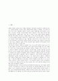 노동감시(노동자감시)가 노동자에게 미치는 영향, 한국통신과 만도기계의 노동감시(노동자감시) 사례, 현대자동차와 한국타이어의 노동감시(노동자감시) 사례, 미국과 영국의 노동감시(노동자감시) 사례(근로자감시, 근로감시, 노동자) 2페이지