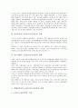 노동감시(노동자감시)가 노동자에게 미치는 영향, 한국통신과 만도기계의 노동감시(노동자감시) 사례, 현대자동차와 한국타이어의 노동감시(노동자감시) 사례, 미국과 영국의 노동감시(노동자감시) 사례(근로자감시, 근로감시, 노동자) 4페이지