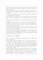 노동감시(노동자감시)가 노동자에게 미치는 영향, 한국통신과 만도기계의 노동감시(노동자감시) 사례, 현대자동차와 한국타이어의 노동감시(노동자감시) 사례, 미국과 영국의 노동감시(노동자감시) 사례(근로자감시, 근로감시, 노동자) 5페이지