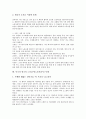 노동감시(노동자감시)가 노동자에게 미치는 영향, 한국통신과 만도기계의 노동감시(노동자감시) 사례, 현대자동차와 한국타이어의 노동감시(노동자감시) 사례, 미국과 영국의 노동감시(노동자감시) 사례(근로자감시, 근로감시, 노동자) 7페이지
