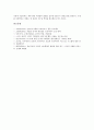 노동감시(노동자감시)가 노동자에게 미치는 영향, 한국통신과 만도기계의 노동감시(노동자감시) 사례, 현대자동차와 한국타이어의 노동감시(노동자감시) 사례, 미국과 영국의 노동감시(노동자감시) 사례(근로자감시, 근로감시, 노동자) 9페이지
