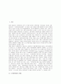[도메인네임][도메인][상표권][도메인이름분쟁][인터넷주소][인터넷]도메인네임의 개념, 도메인네임분쟁의 발생원인, 다양한 도메인네임과 상표권사이의 분쟁 사례, 도메인네임 관련 조직활동의 개선 방향에 관한 분석(도메인네임, 인터넷주소, 인터넷) 2페이지