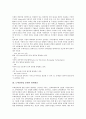 [도메인네임][도메인][상표권][도메인이름분쟁][인터넷주소][인터넷]도메인네임의 개념, 도메인네임분쟁의 발생원인, 다양한 도메인네임과 상표권사이의 분쟁 사례, 도메인네임 관련 조직활동의 개선 방향에 관한 분석(도메인네임, 인터넷주소, 인터넷) 3페이지
