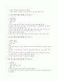 [레크리에이션][레크레이션][레크리에이션 프로그램][레크레이션 프로그램][레크리에이션 사례][레크레이션 사례][게임]레크리에이션(레크레이션) 프로그램 1~ 레크리에이션(레크레이션) 프로그램 19 사례 8페이지