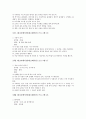 [레크리에이션][레크레이션][레크리에이션 프로그램][레크레이션 프로그램][레크리에이션 사례][레크레이션 사례][게임]레크리에이션(레크레이션) 프로그램 1~ 레크리에이션(레크레이션) 프로그램 19 사례 10페이지