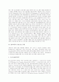 [멀티미디어][멀티미디어제작]멀티미디어의 특징과 효과, 멀티미디어시스템, 멀티미디어정보기술 동향, 멀티미디어의 활용, 멀티미디어의 제작단계와 제작방법, 멀티미디어의 설계시 유의점, 멀티미디어의 미래 분석 4페이지
