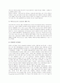 [멀티미디어][멀티미디어제작]멀티미디어의 특징과 효과, 멀티미디어시스템, 멀티미디어정보기술 동향, 멀티미디어의 활용, 멀티미디어의 제작단계와 제작방법, 멀티미디어의 설계시 유의점, 멀티미디어의 미래 분석 11페이지