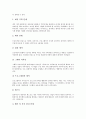 [멀티미디어][멀티미디어제작]멀티미디어의 특징과 효과, 멀티미디어시스템, 멀티미디어정보기술 동향, 멀티미디어의 활용, 멀티미디어의 제작단계와 제작방법, 멀티미디어의 설계시 유의점, 멀티미디어의 미래 분석 14페이지