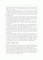 [북한][북한문화][의복문화][음식문화][주거문화][스포츠][애국가]북한의 의생활(의복문화), 북한의 식생활(음식문화), 북한의 주거생활(주거문화)과 북한 학생의 학교생활, 북한의 스포츠, 북한의 애국가 분석 5페이지