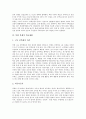 [북한][북한문화][의복문화][음식문화][주거문화][스포츠][애국가]북한의 의생활(의복문화), 북한의 식생활(음식문화), 북한의 주거생활(주거문화)과 북한 학생의 학교생활, 북한의 스포츠, 북한의 애국가 분석 7페이지