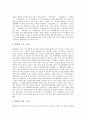 [북한][북한문화][의복문화][음식문화][주거문화][스포츠][애국가]북한의 의생활(의복문화), 북한의 식생활(음식문화), 북한의 주거생활(주거문화)과 북한 학생의 학교생활, 북한의 스포츠, 북한의 애국가 분석 9페이지