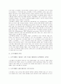 [소프트웨어][소프트웨어개발][소프트웨어개발모형][프로그램]소프트웨어의 특성과 소프트웨어의 생명주기 및 소프트웨어개발에 영향을 미치는 요소, 소프트웨어개발 모형, 소프트웨어개발 공정에 관한 분석 3페이지