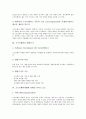 [소프트웨어][소프트웨어개발][소프트웨어개발모형][프로그램]소프트웨어의 특성과 소프트웨어의 생명주기 및 소프트웨어개발에 영향을 미치는 요소, 소프트웨어개발 모형, 소프트웨어개발 공정에 관한 분석 4페이지