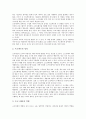 [소프트웨어][소프트웨어개발][소프트웨어개발모형][프로그램]소프트웨어의 특성과 소프트웨어의 생명주기 및 소프트웨어개발에 영향을 미치는 요소, 소프트웨어개발 모형, 소프트웨어개발 공정에 관한 분석 5페이지