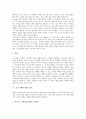 [소프트웨어][소프트웨어개발][소프트웨어개발모형][프로그램]소프트웨어의 특성과 소프트웨어의 생명주기 및 소프트웨어개발에 영향을 미치는 요소, 소프트웨어개발 모형, 소프트웨어개발 공정에 관한 분석 6페이지