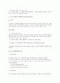 [소프트웨어][소프트웨어개발][소프트웨어개발모형][프로그램]소프트웨어의 특성과 소프트웨어의 생명주기 및 소프트웨어개발에 영향을 미치는 요소, 소프트웨어개발 모형, 소프트웨어개발 공정에 관한 분석 7페이지