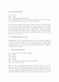 [야생식물][야생초][야생화][야생꽃][식물]야생식물(야생초)섬공작 고사리와 삼백초, 야생식물(야생초)비쑥과 암공작 고사리, 야생식물(야생초)애기똥풀과 당귀, 야생식물(야생초)산수유와 수수꽃다리속(라일락), 야생식물(야생초)구절초 분석 3페이지