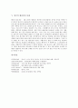 [영국][영국문화][영국의 문화][영국 문학][영국 의식주][영국 음식][영국 음주문화][영국 에딘버러 축제]영국의 문학과 영국의 의식주, 영국의 음식, 영국의 음주문화 및 영국의 에딘버러 축제에 관한 분석(영국문화, 영국, 문화) 8페이지