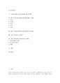 [교장승진제도][교장임용]외국의 교장승진제도(교장임용제도)사례를 통해 본 교장승진제도(교장임용제도)개선의 필요성과 교장승진제도(교장임용제도)의 현황, 문제점 및 향후 교장승진제도(교장임용제도)방향(학교장, 교장, 교장임용, 교장임용, 교장승진) 2페이지