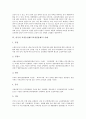 [교장승진제도][교장임용]외국의 교장승진제도(교장임용제도)사례를 통해 본 교장승진제도(교장임용제도)개선의 필요성과 교장승진제도(교장임용제도)의 현황, 문제점 및 향후 교장승진제도(교장임용제도)방향(학교장, 교장, 교장임용, 교장임용, 교장승진) 7페이지