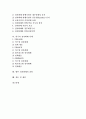 [전자화폐][전자화폐 도입][전자화폐 사례][전자화폐 전망]전자화폐의 도입배경, 전자화폐의 유형과 전자화폐의 운용현황, 전자화폐의 문제점 및 외국의 전자화폐 사례를 통해 본 향후 전자화폐의 전망 분석(전자화폐, 화폐, 인터넷, 정보통신기술) 2페이지