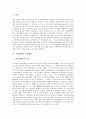 [전자화폐][전자화폐 도입][전자화폐 사례][전자화폐 전망]전자화폐의 도입배경, 전자화폐의 유형과 전자화폐의 운용현황, 전자화폐의 문제점 및 외국의 전자화폐 사례를 통해 본 향후 전자화폐의 전망 분석(전자화폐, 화폐, 인터넷, 정보통신기술) 3페이지