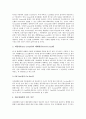 [전자화폐][전자화폐 도입][전자화폐 사례][전자화폐 전망]전자화폐의 도입배경, 전자화폐의 유형과 전자화폐의 운용현황, 전자화폐의 문제점 및 외국의 전자화폐 사례를 통해 본 향후 전자화폐의 전망 분석(전자화폐, 화폐, 인터넷, 정보통신기술) 5페이지