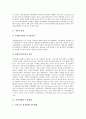 [전자화폐][전자화폐 도입][전자화폐 사례][전자화폐 전망]전자화폐의 도입배경, 전자화폐의 유형과 전자화폐의 운용현황, 전자화폐의 문제점 및 외국의 전자화폐 사례를 통해 본 향후 전자화폐의 전망 분석(전자화폐, 화폐, 인터넷, 정보통신기술) 6페이지