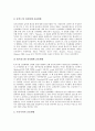 [전자화폐][전자화폐 도입][전자화폐 사례][전자화폐 전망]전자화폐의 도입배경, 전자화폐의 유형과 전자화폐의 운용현황, 전자화폐의 문제점 및 외국의 전자화폐 사례를 통해 본 향후 전자화폐의 전망 분석(전자화폐, 화폐, 인터넷, 정보통신기술) 7페이지