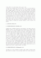 [전자화폐][전자화폐 도입][전자화폐 사례][전자화폐 전망]전자화폐의 도입배경, 전자화폐의 유형과 전자화폐의 운용현황, 전자화폐의 문제점 및 외국의 전자화폐 사례를 통해 본 향후 전자화폐의 전망 분석(전자화폐, 화폐, 인터넷, 정보통신기술) 9페이지